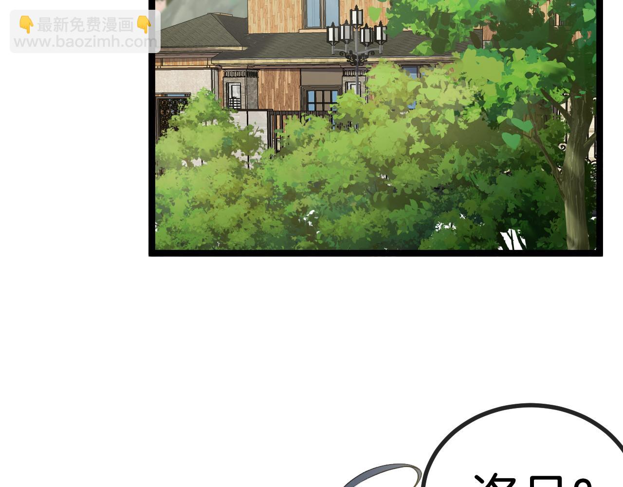 🍱神级升级系统 第75话：班级的质疑 第29页