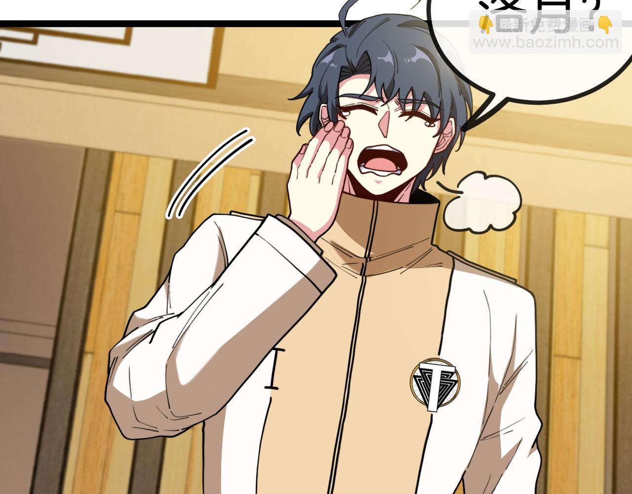 🍱神级升级系统 第75话：班级的质疑 第30页
