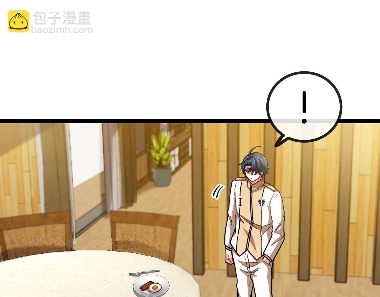 🍱神级升级系统 第75话：班级的质疑 第32页