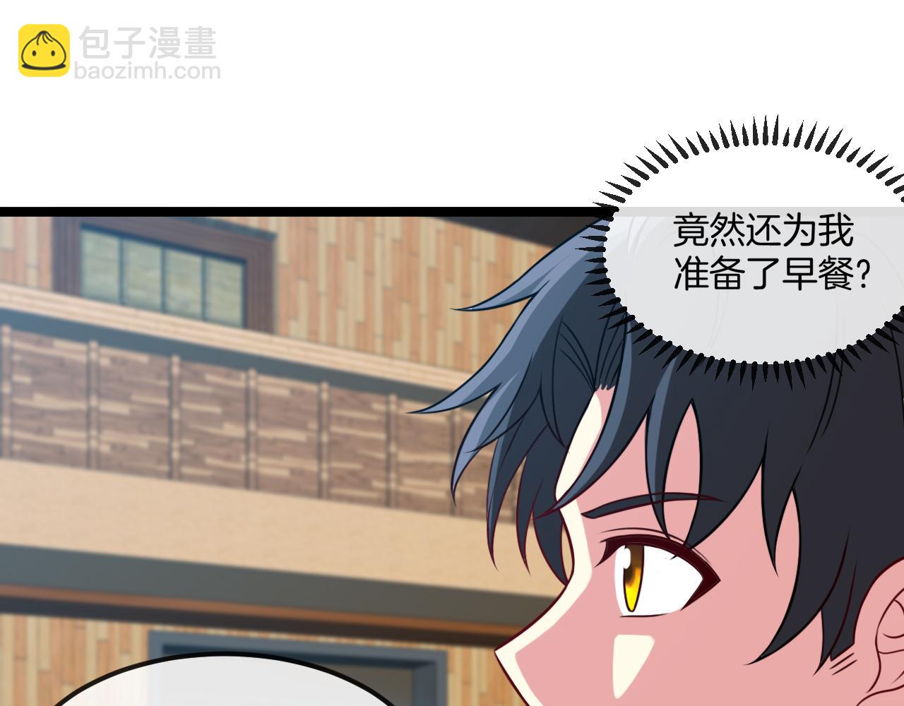 🍱神级升级系统 第75话：班级的质疑 第34页