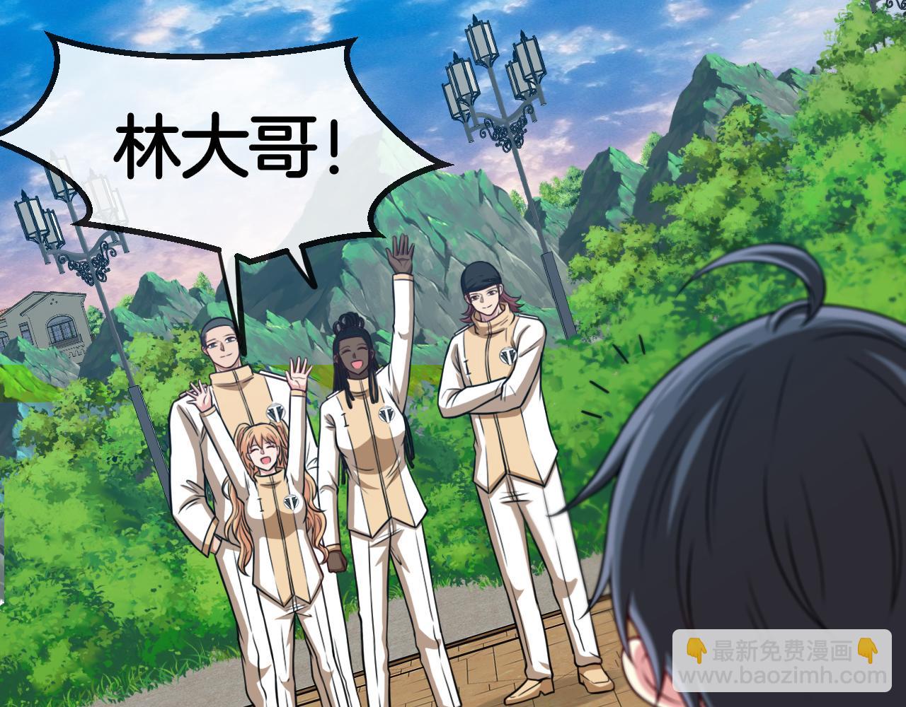 🍱神级升级系统 第75话：班级的质疑 第36页