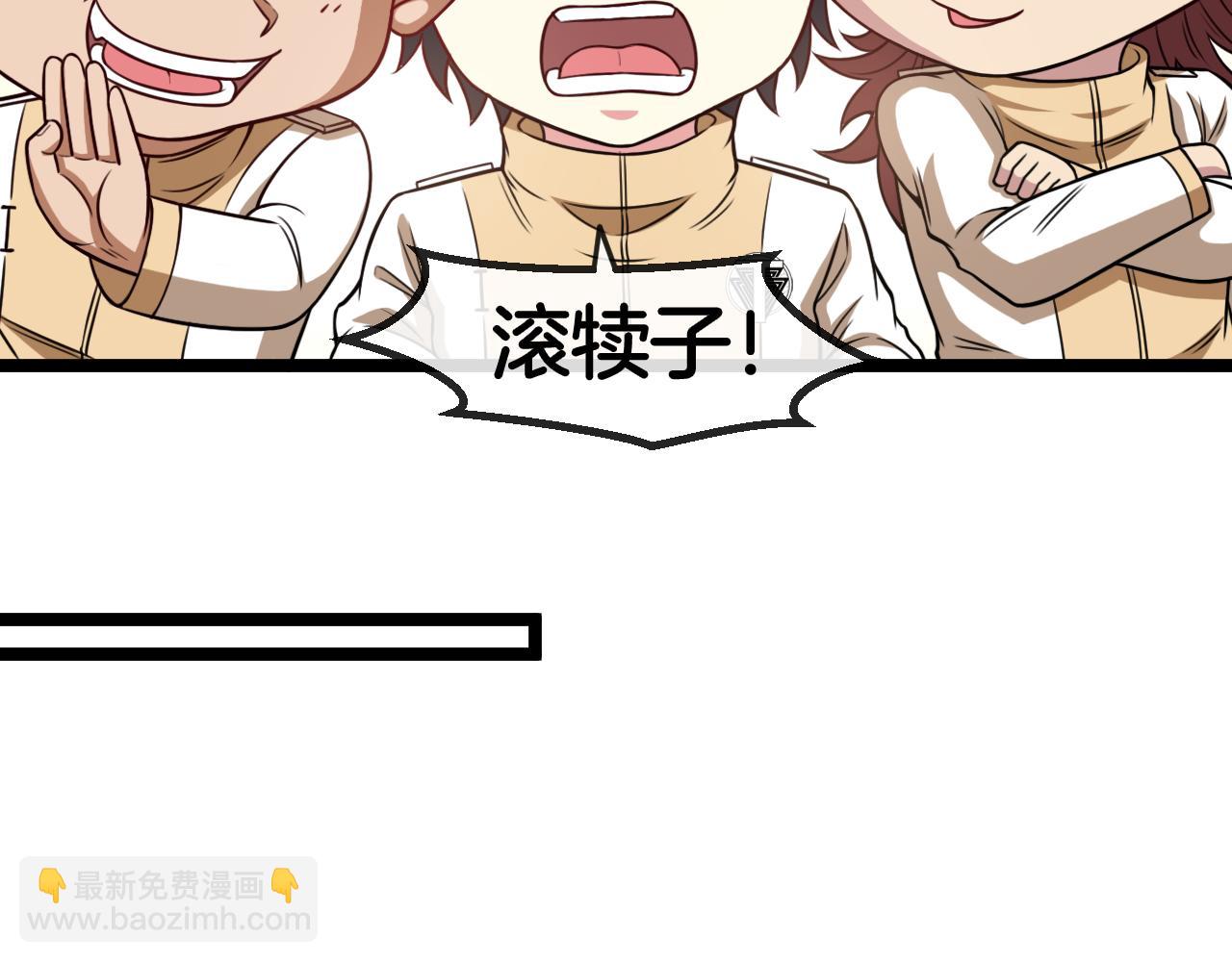 🍱神级升级系统 第75话：班级的质疑 第39页