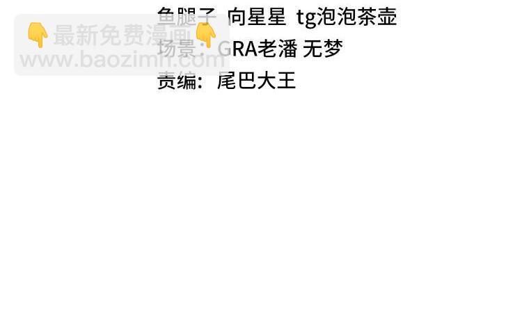 🍱神级升级系统 第75话：班级的质疑 第4页