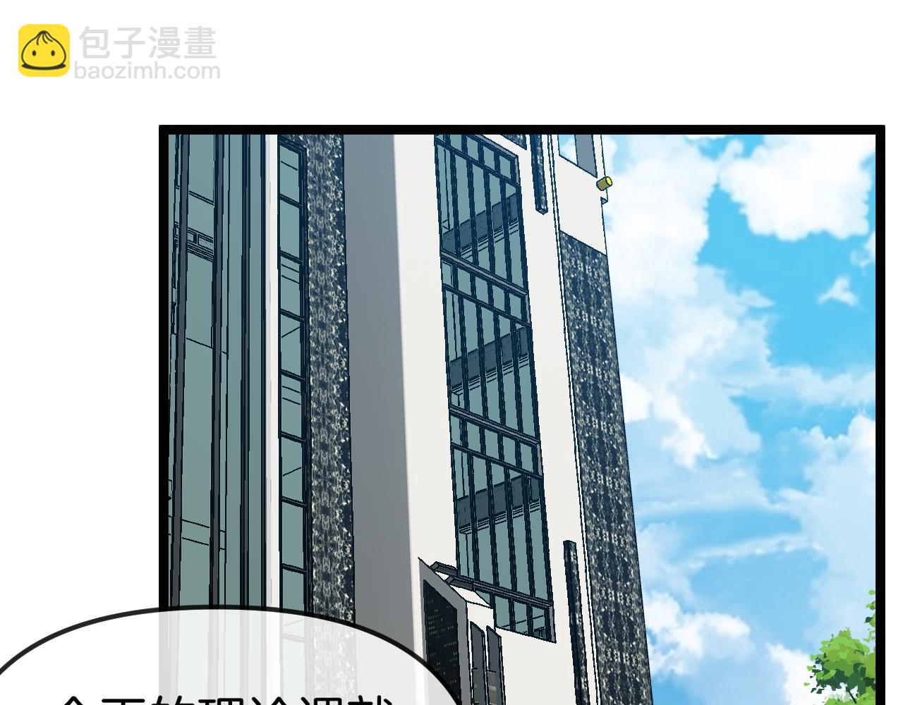 🍱神级升级系统 第75话：班级的质疑 第40页