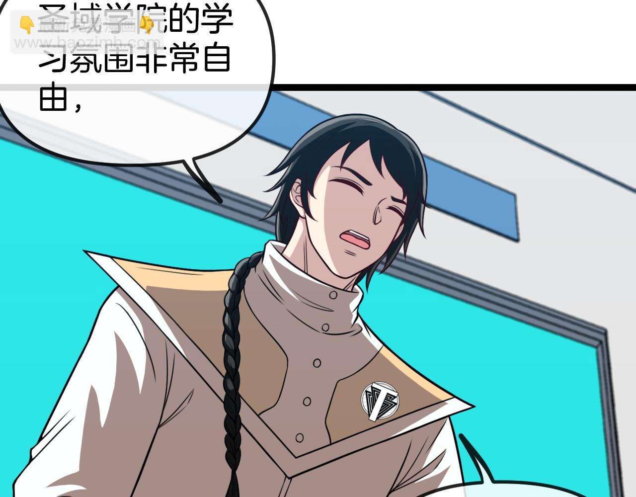 🍱神级升级系统 第75话：班级的质疑 第42页
