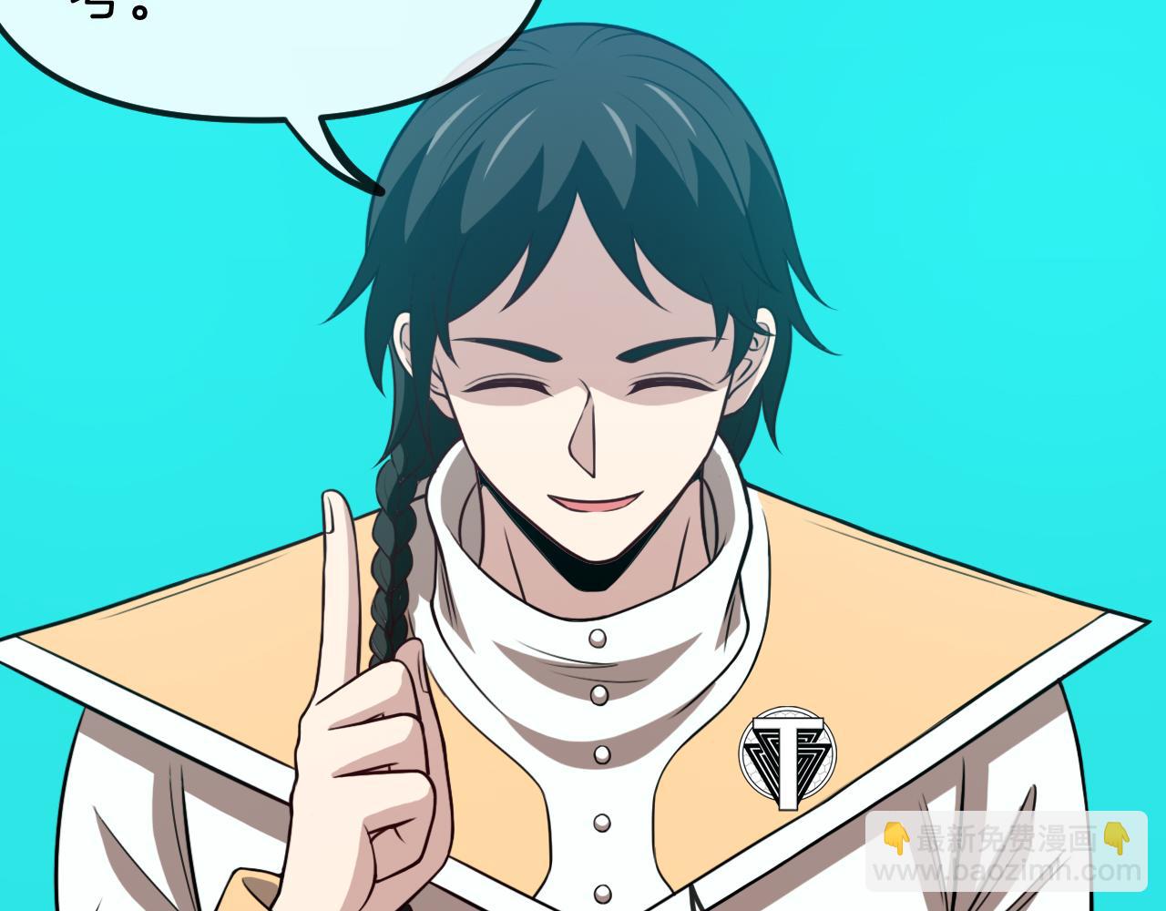 🍱神级升级系统 第75话：班级的质疑 第46页