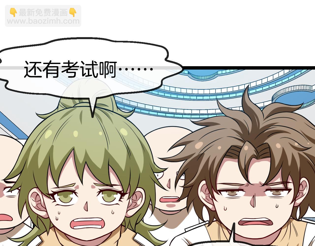 🍱神级升级系统 第75话：班级的质疑 第48页