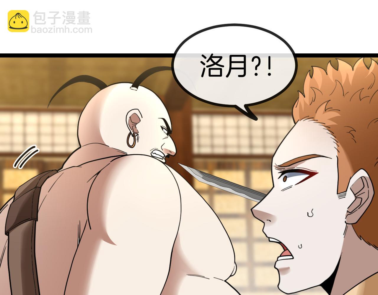 🍱神级升级系统 第75话：班级的质疑 第5页