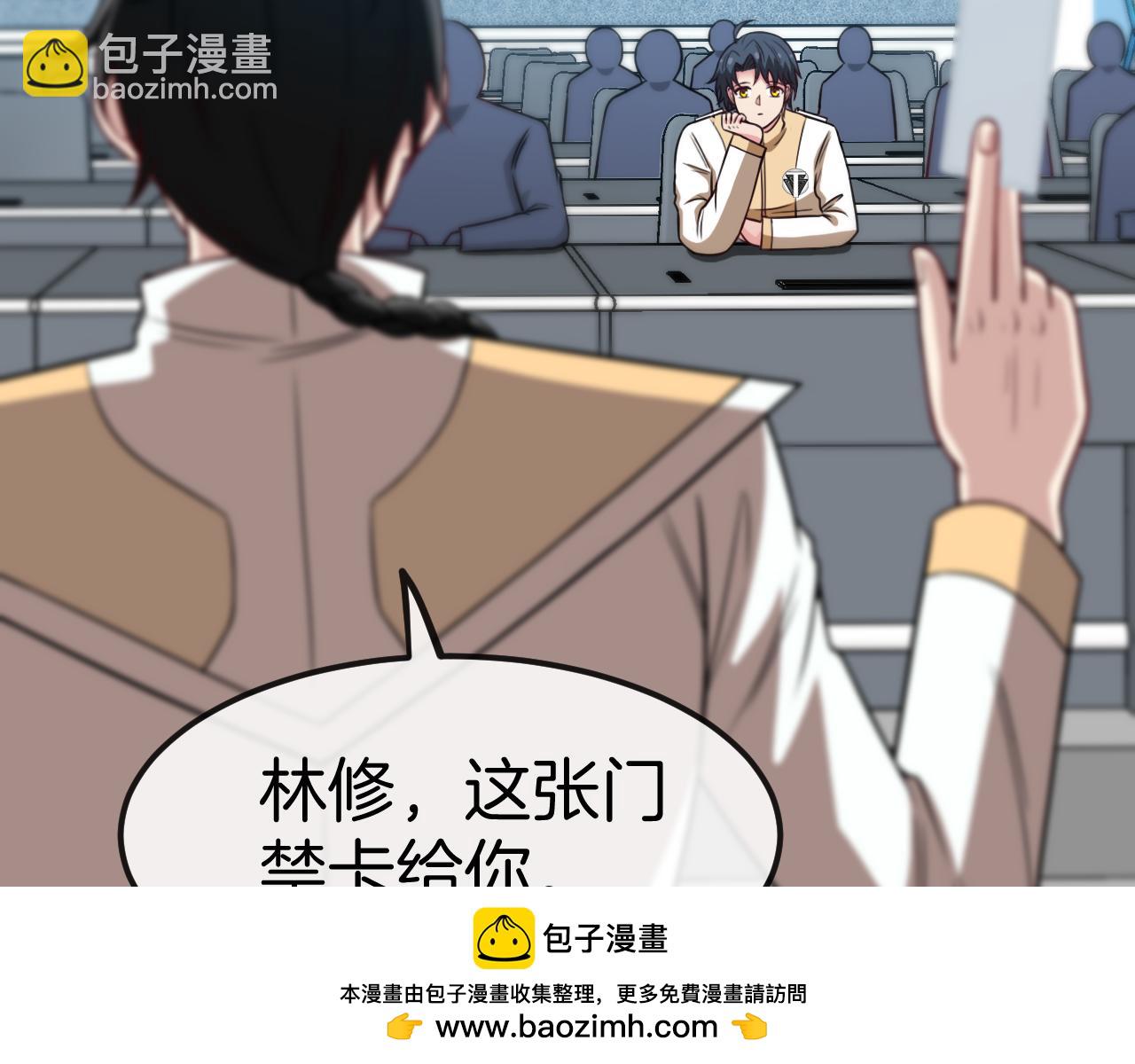 🍱神级升级系统 第75话：班级的质疑 第50页