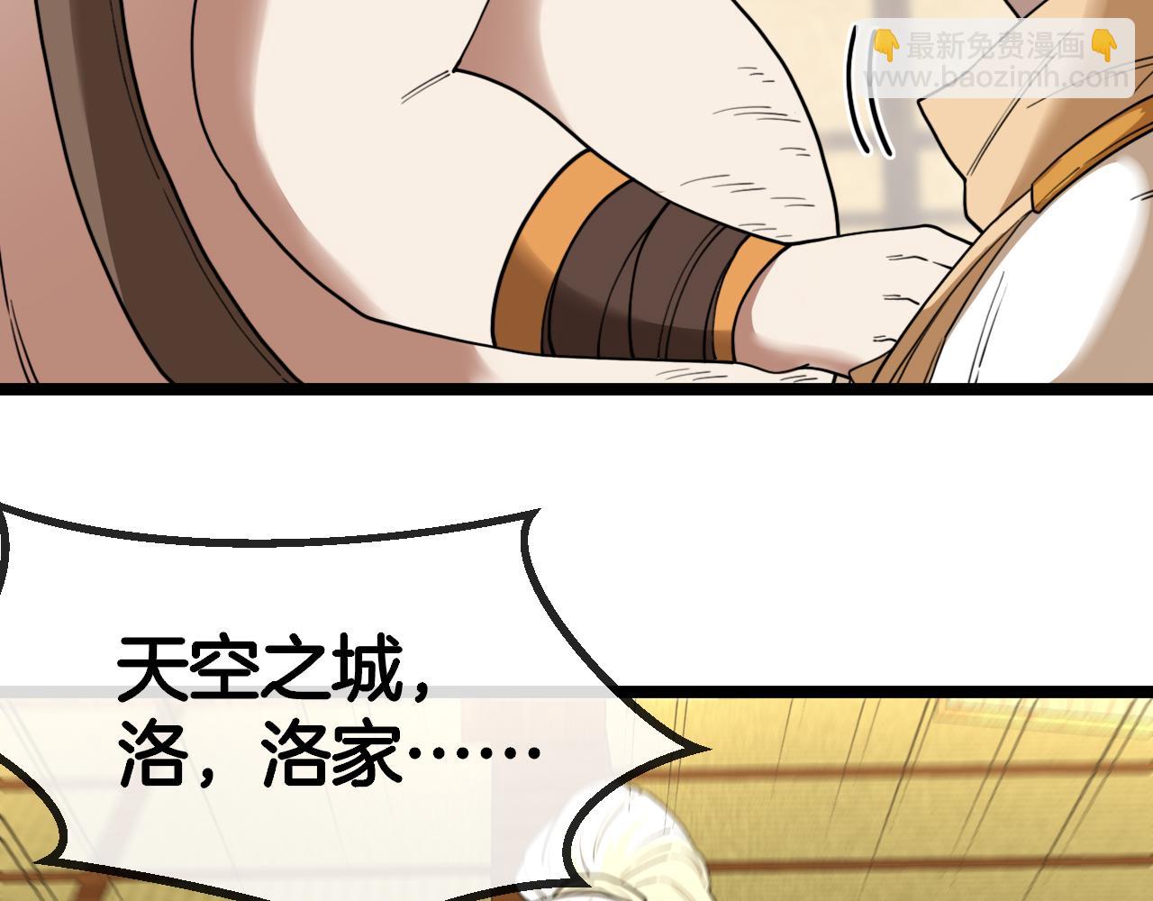 🍱神级升级系统 第75话：班级的质疑 第6页