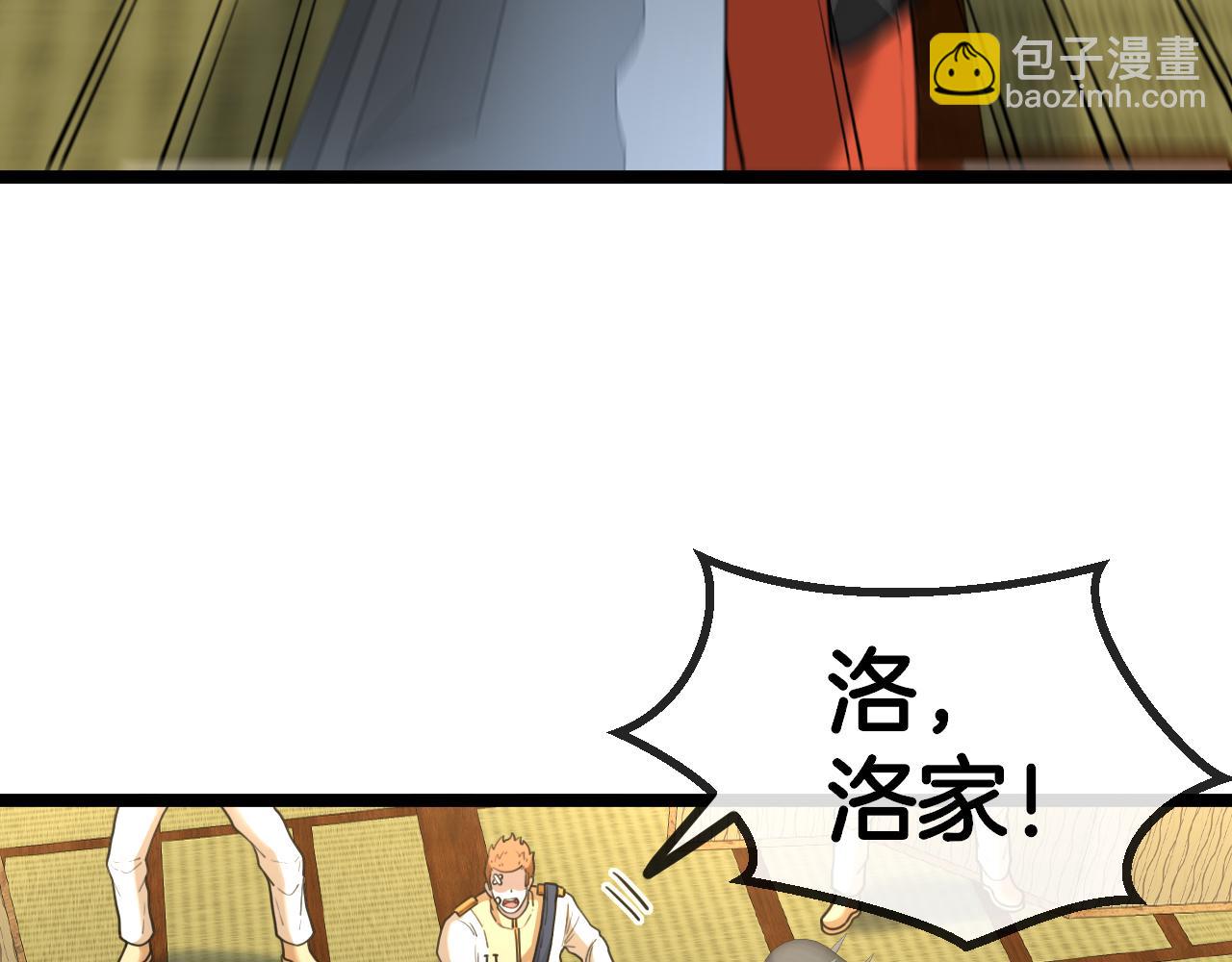 🍱神级升级系统 第75话：班级的质疑 第9页