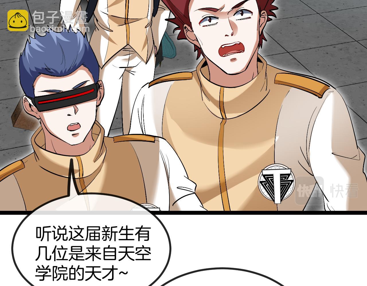 🍱神级升级系统 第77话：挑战竞技之塔 第13页