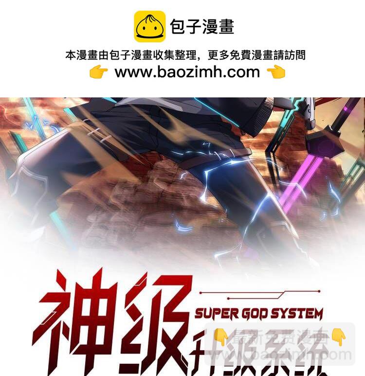 🍱神级升级系统 第77话：挑战竞技之塔 第2页