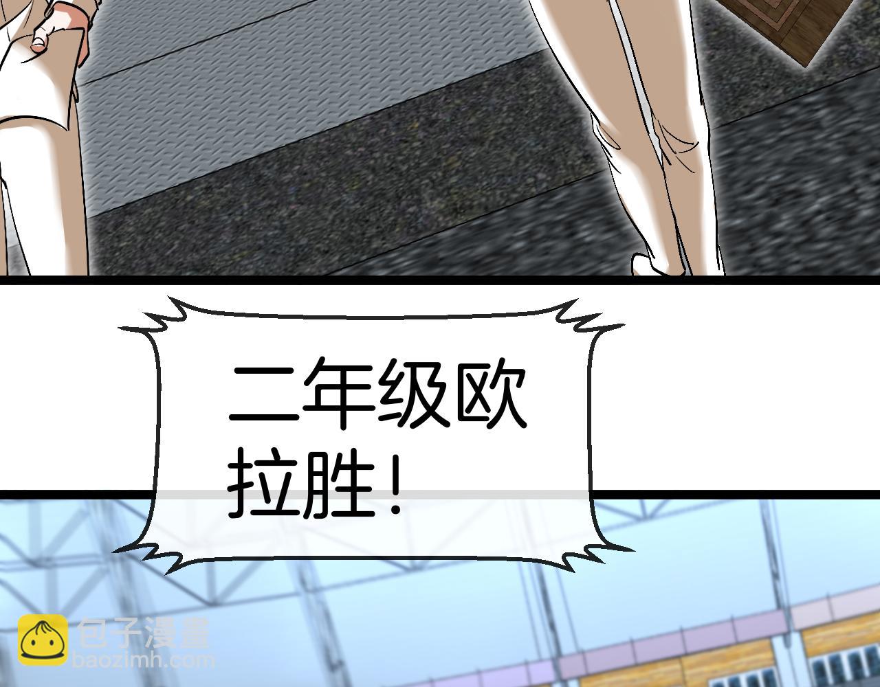 🍱神级升级系统 第77话：挑战竞技之塔 第20页