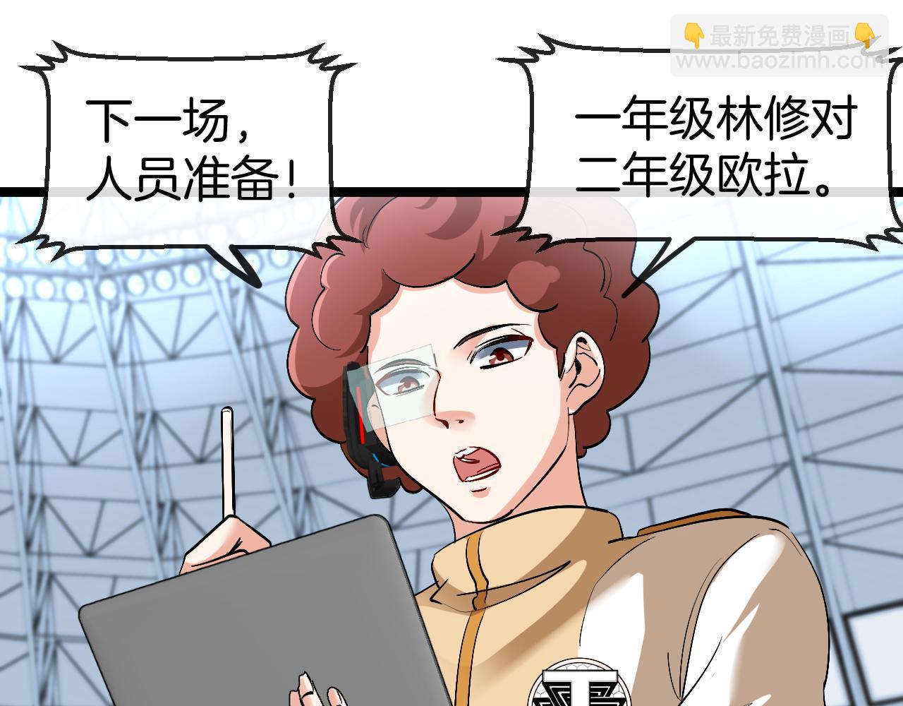 🍱神级升级系统 第77话：挑战竞技之塔 第22页