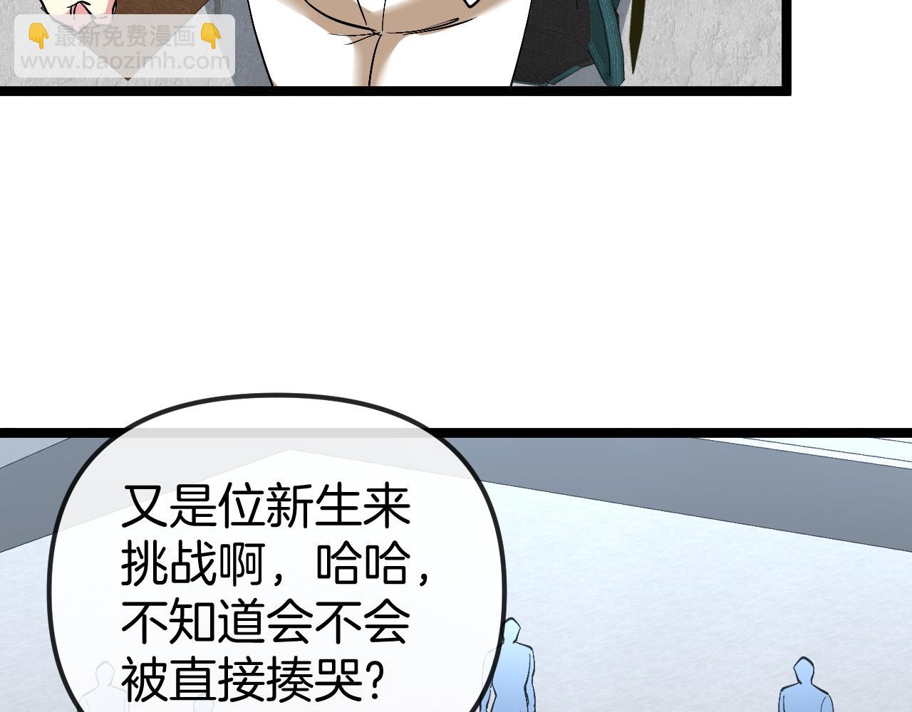 🍱神级升级系统 第77话：挑战竞技之塔 第25页