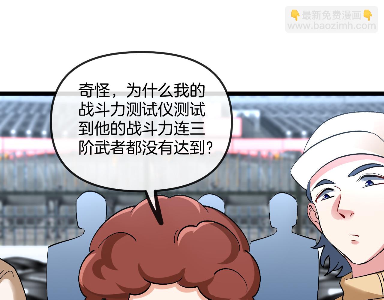 🍱神级升级系统 第77话：挑战竞技之塔 第28页