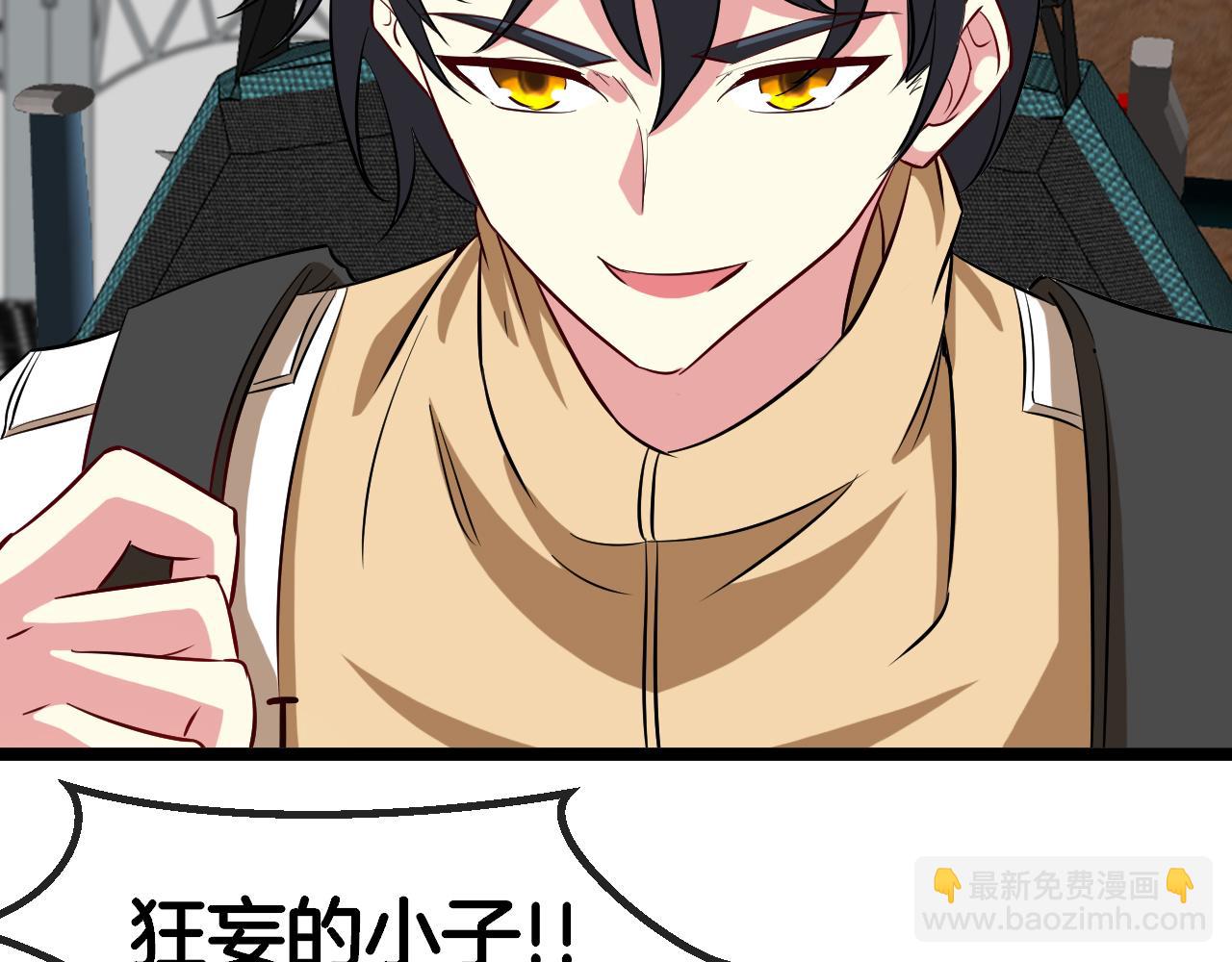 🍱神级升级系统 第77话：挑战竞技之塔 第33页