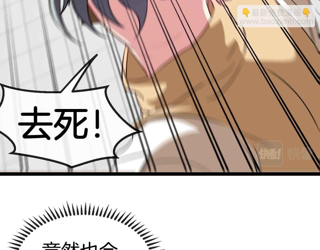 🍱神级升级系统 第77话：挑战竞技之塔 第37页
