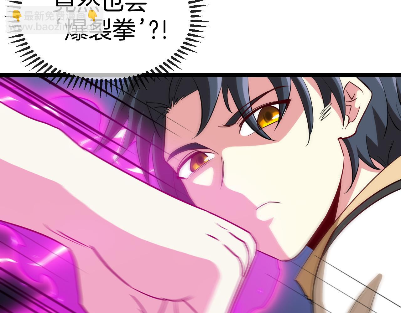 🍱神级升级系统 第77话：挑战竞技之塔 第38页