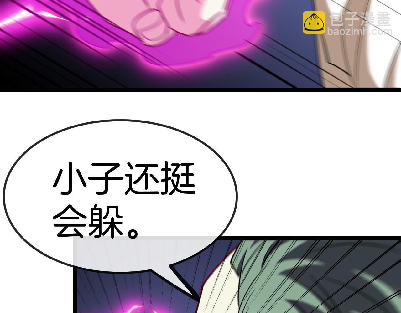 🍱神级升级系统 第77话：挑战竞技之塔 第39页