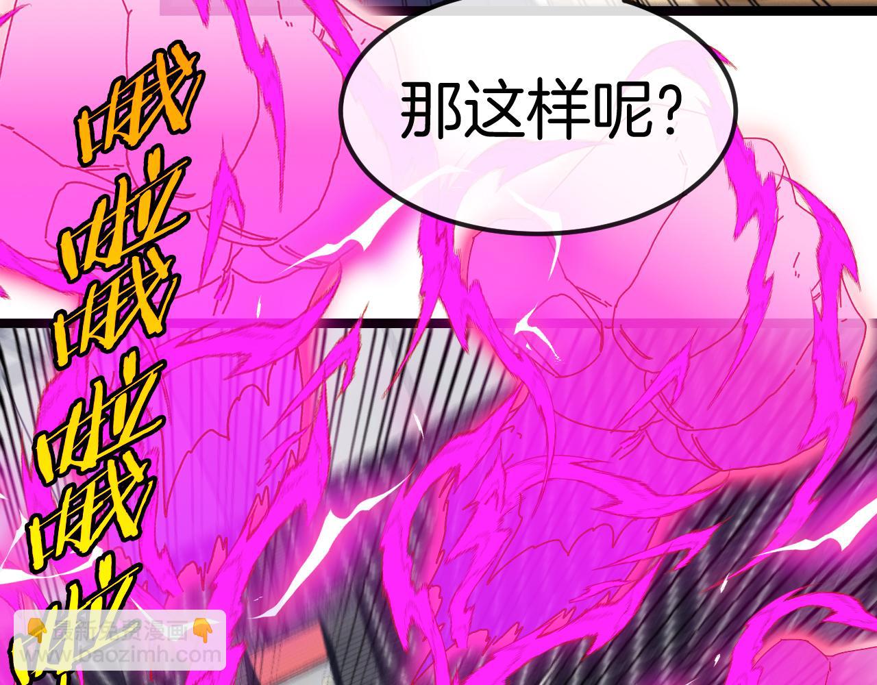 🍱神级升级系统 第77话：挑战竞技之塔 第41页