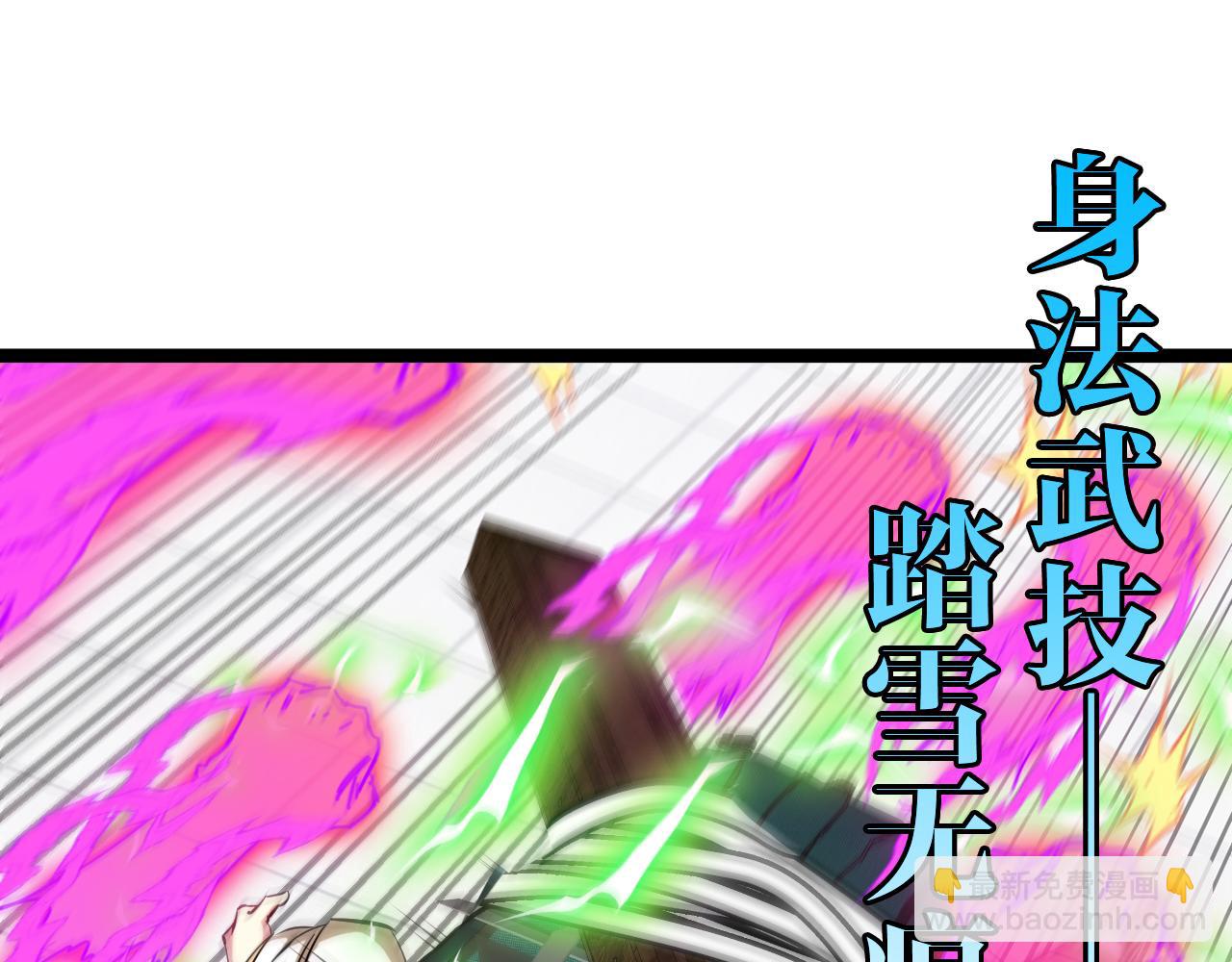 🍱神级升级系统 第77话：挑战竞技之塔 第45页