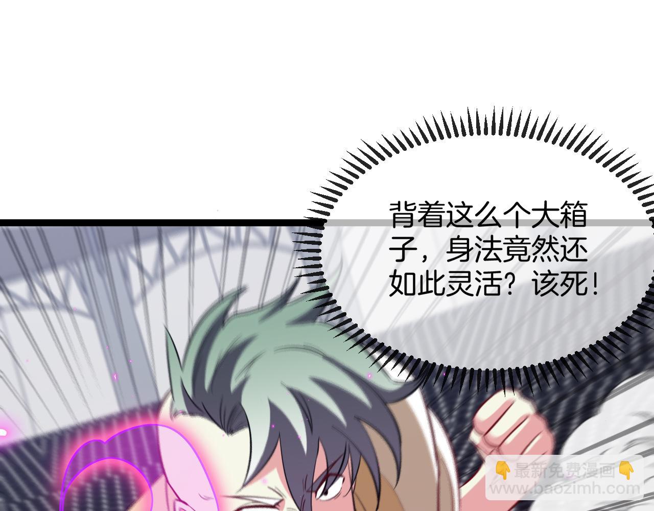 🍱神级升级系统 第77话：挑战竞技之塔 第47页