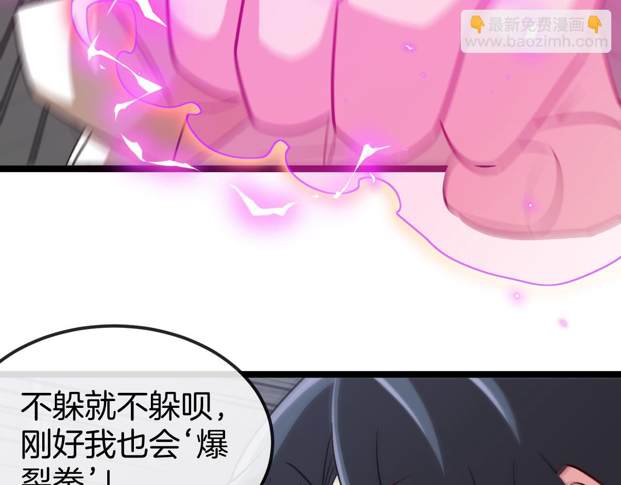 🍱神级升级系统 第77话：挑战竞技之塔 第49页