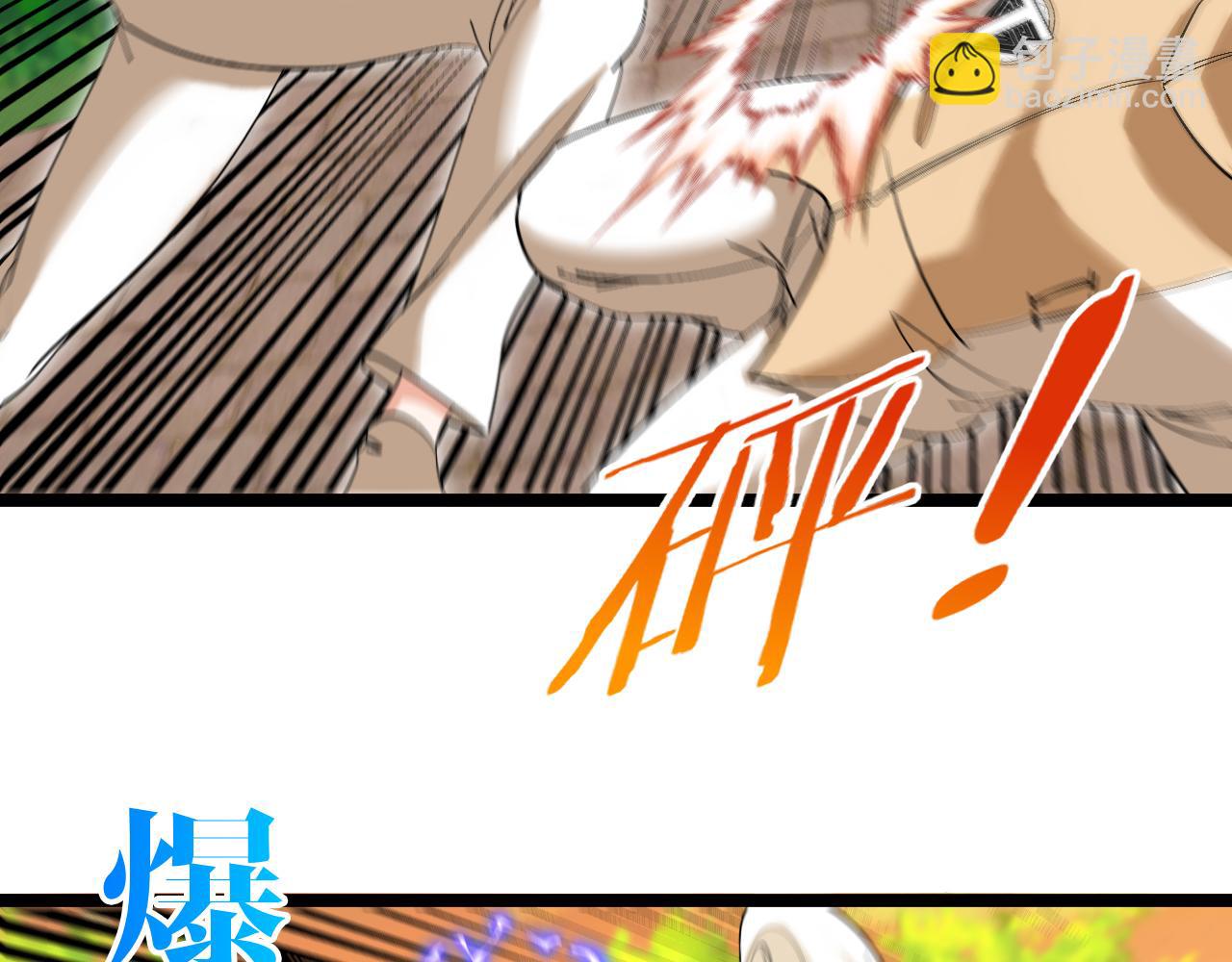 🍱神级升级系统 第79话： 我不是故意的啊！ 第10页