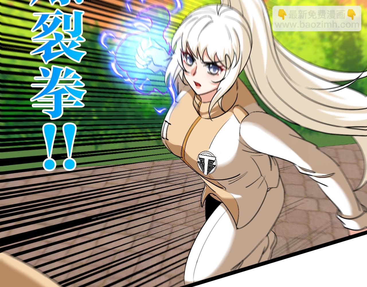 🍱神级升级系统 第79话： 我不是故意的啊！ 第11页