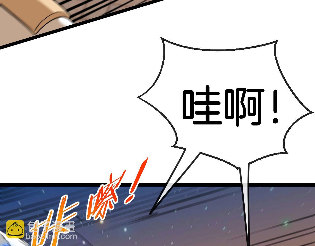 🍱神级升级系统 第79话： 我不是故意的啊！ 第12页