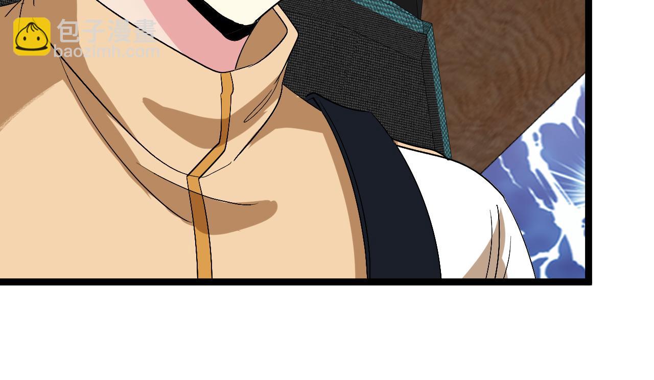 🍱神级升级系统 第79话： 我不是故意的啊！ 第16页