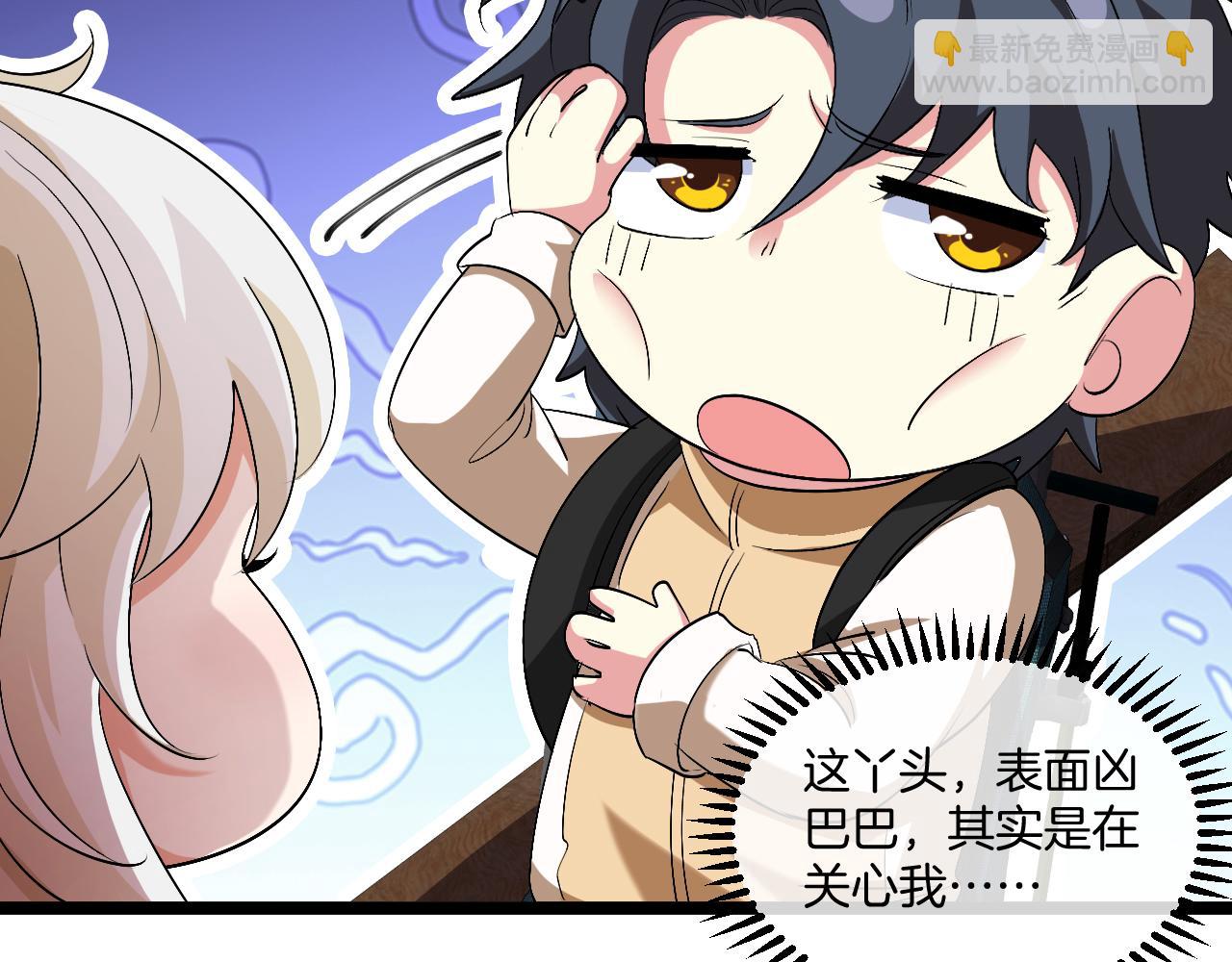 🍱神级升级系统 第79话： 我不是故意的啊！ 第25页