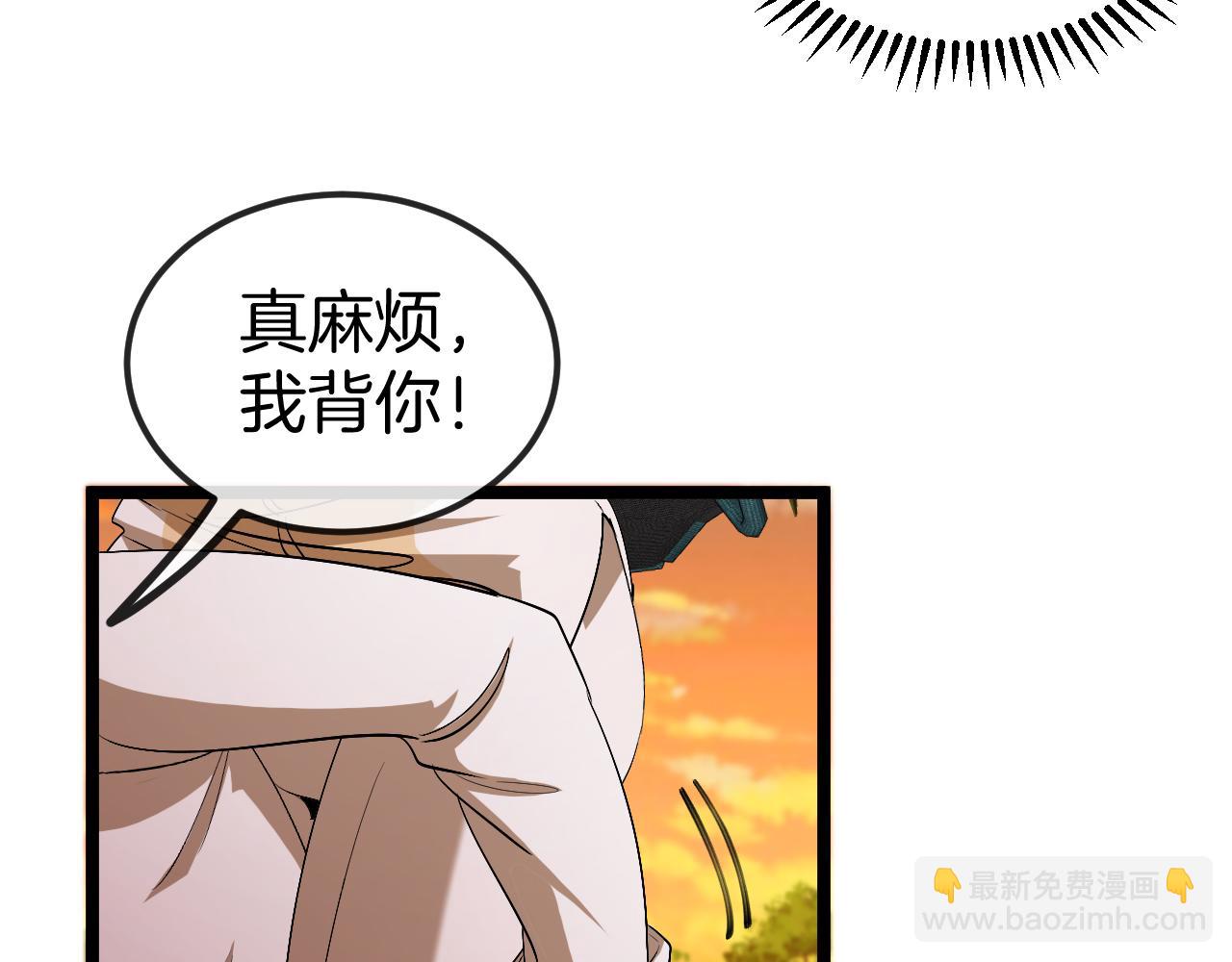 🍱神级升级系统 第79话： 我不是故意的啊！ 第26页