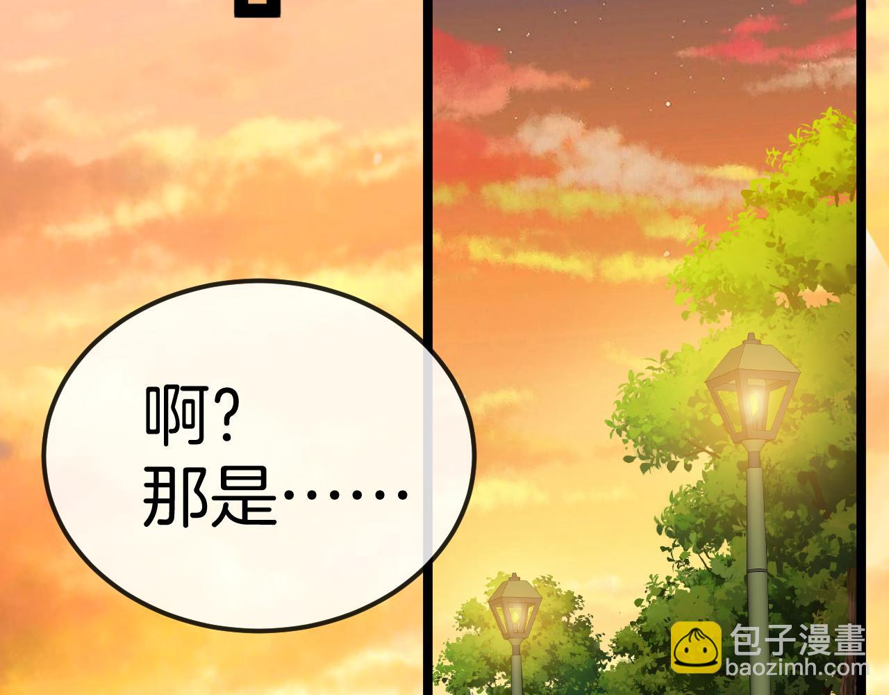 🍱神级升级系统 第79话： 我不是故意的啊！ 第34页