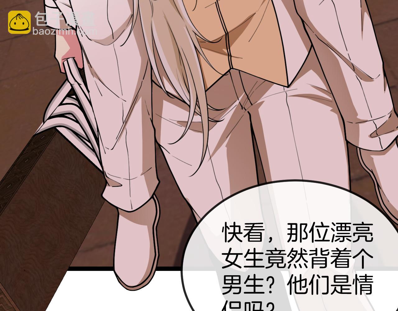 🍱神级升级系统 第79话： 我不是故意的啊！ 第37页