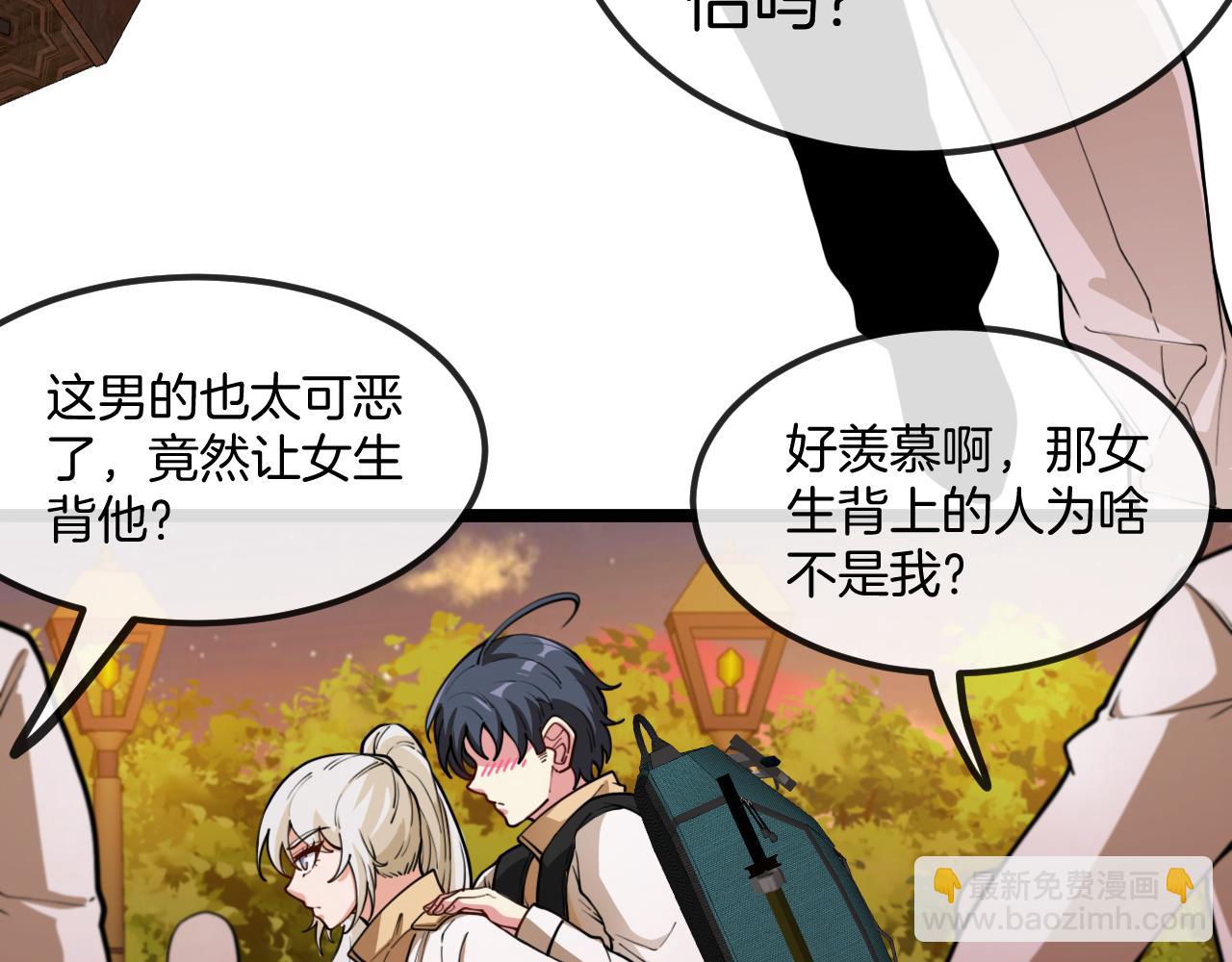 🍱神级升级系统 第79话： 我不是故意的啊！ 第38页