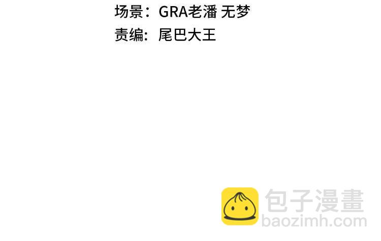 🍱神级升级系统 第79话： 我不是故意的啊！ 第4页
