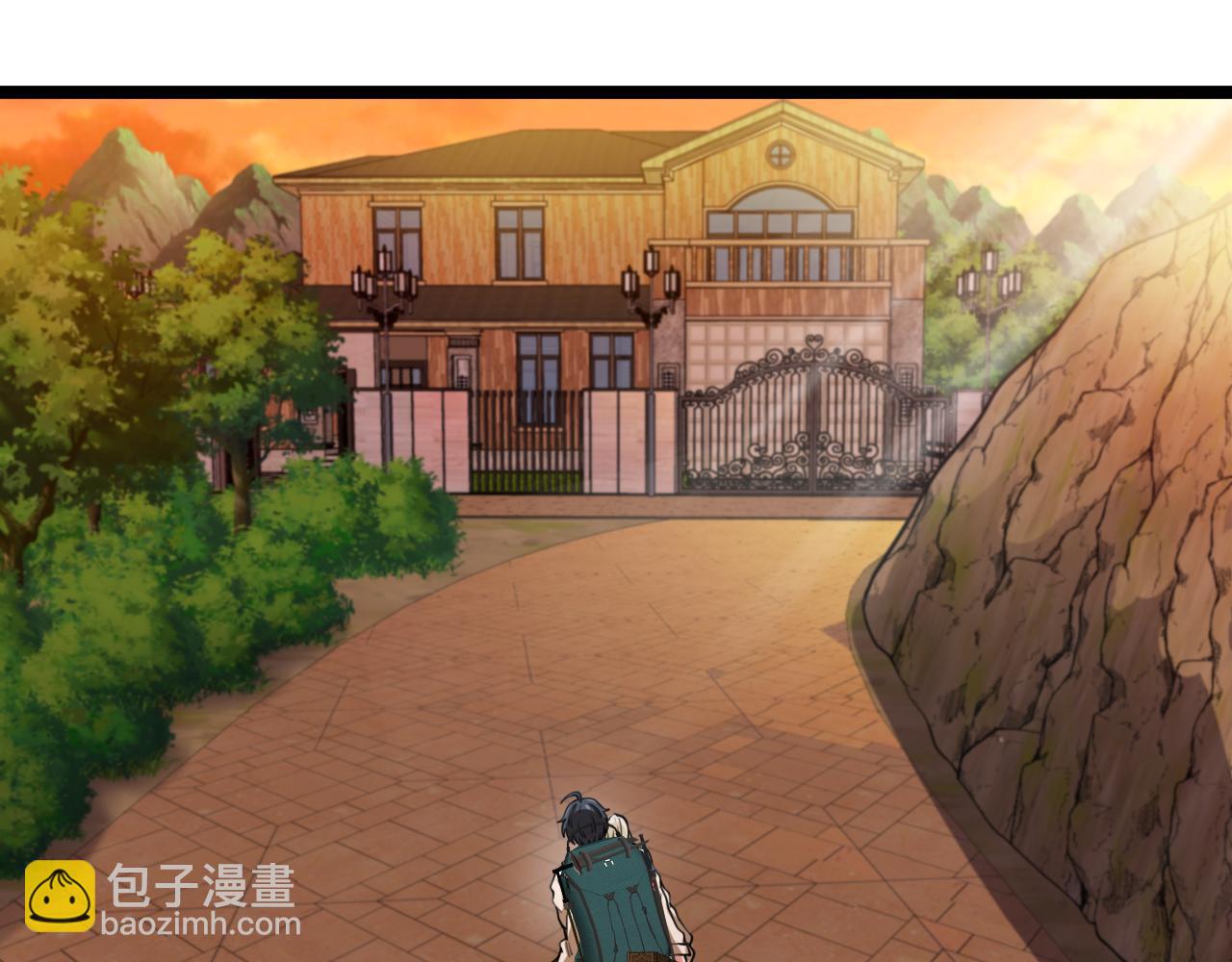 🍱神级升级系统 第79话： 我不是故意的啊！ 第40页
