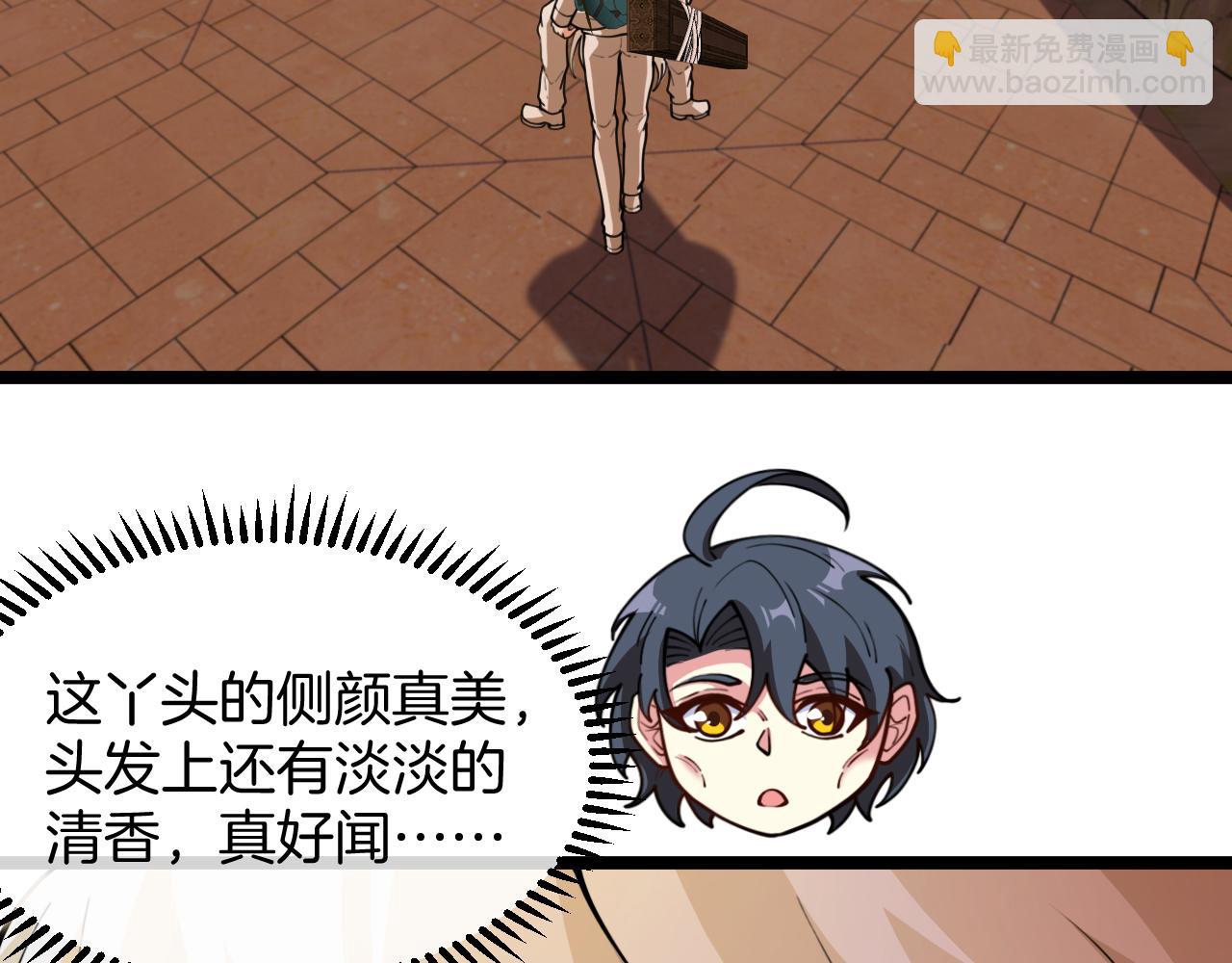 🍱神级升级系统 第79话： 我不是故意的啊！ 第41页