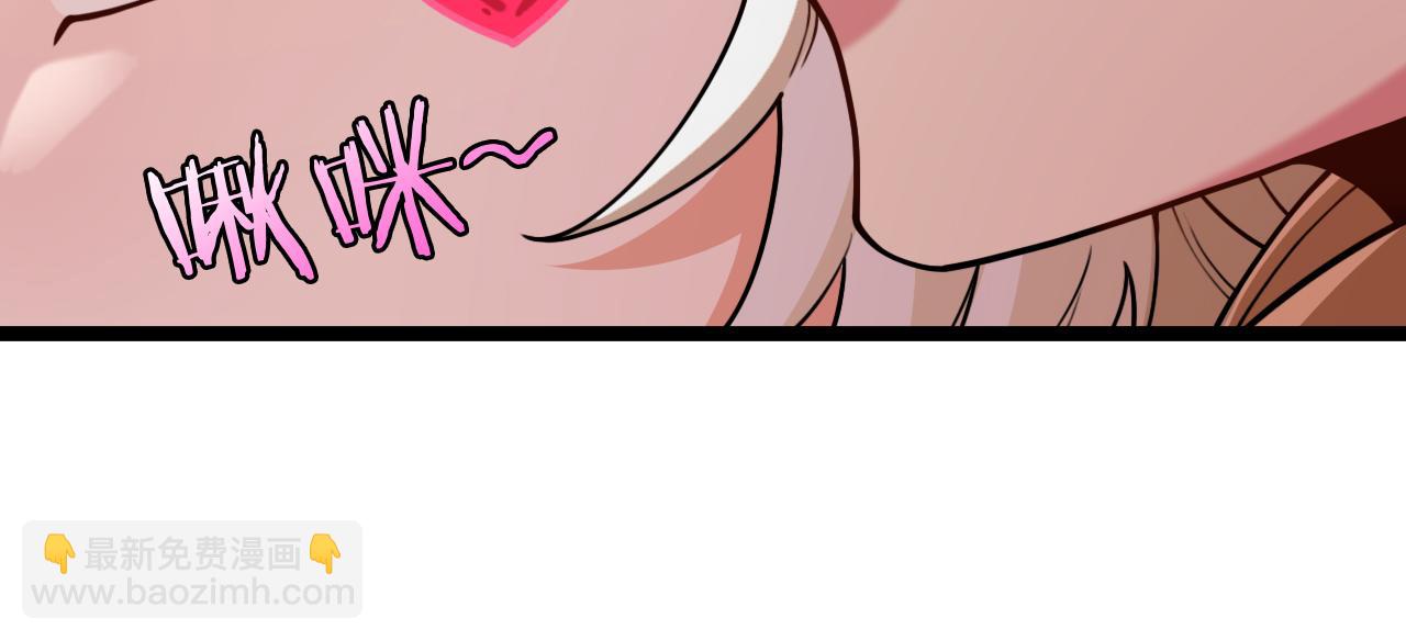 🍱神级升级系统 第79话： 我不是故意的啊！ 第45页