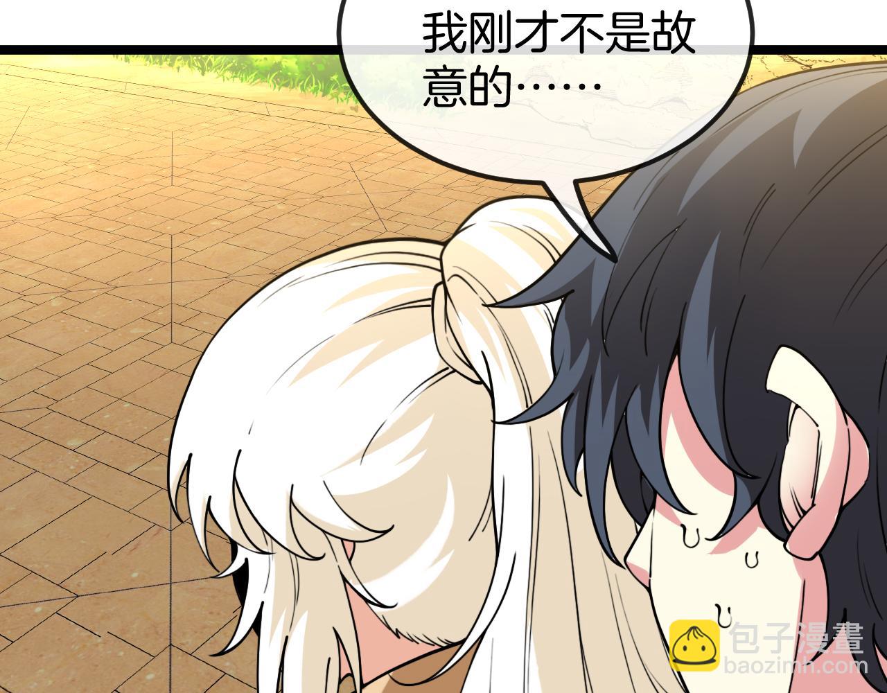 🍱神级升级系统 第79话： 我不是故意的啊！ 第48页