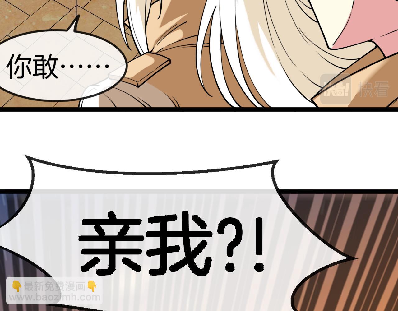 🍱神级升级系统 第79话： 我不是故意的啊！ 第49页