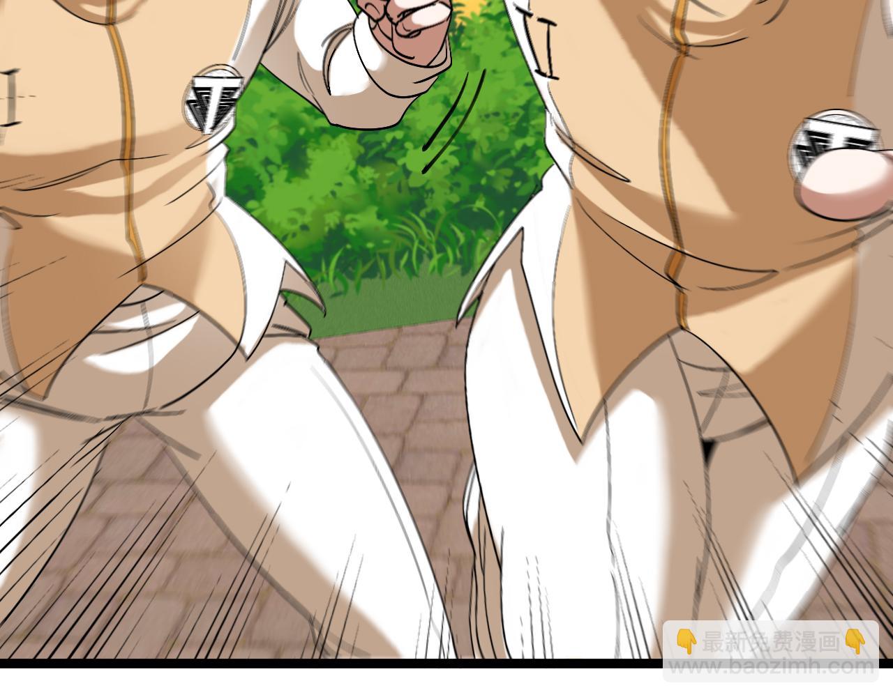 🍱神级升级系统 第79话： 我不是故意的啊！ 第6页