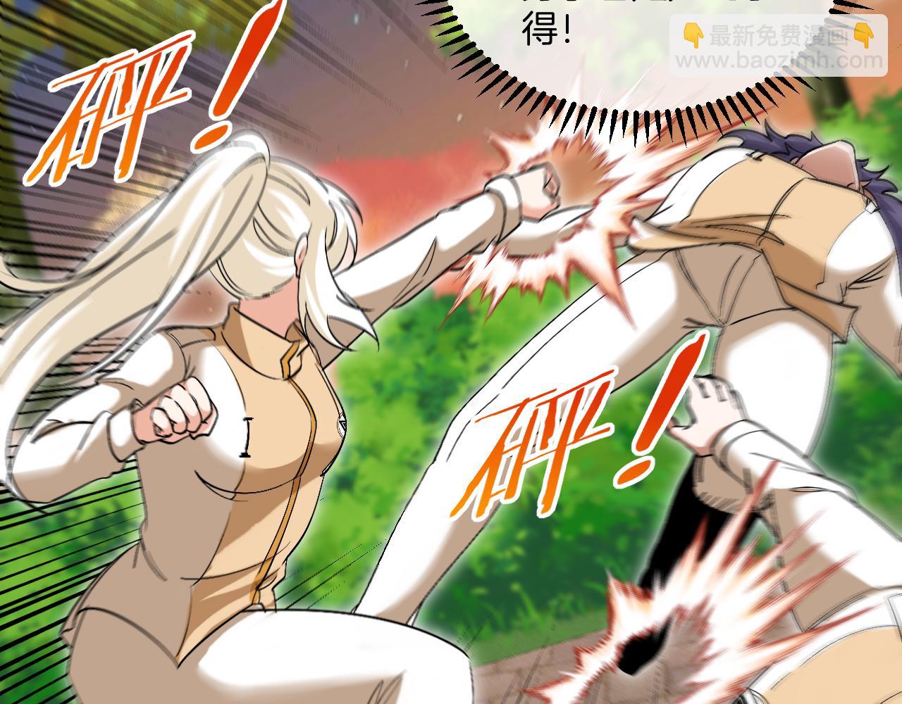 🍱神级升级系统 第79话： 我不是故意的啊！ 第9页