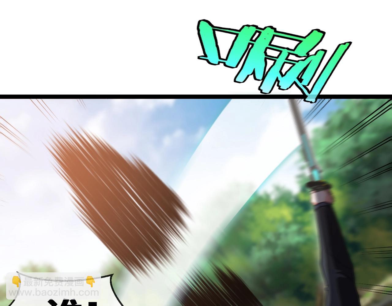 🍱神级升级系统 第9话 百鸟朝凤 第13页