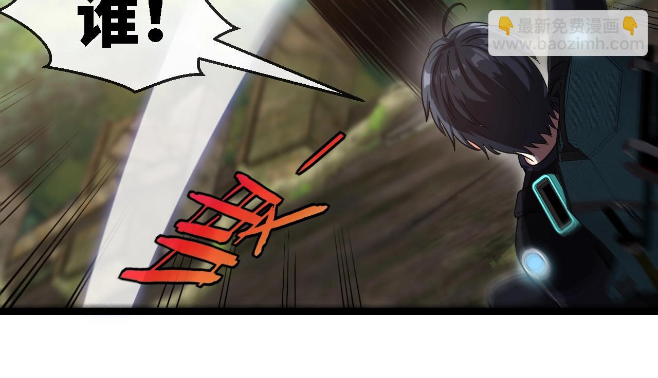 🍱神级升级系统 第9话 百鸟朝凤 第14页