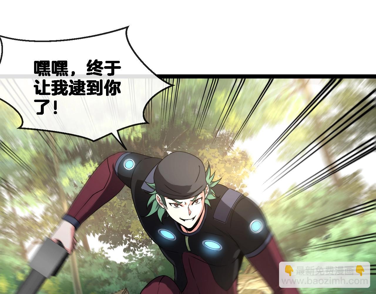 🍱神级升级系统 第9话 百鸟朝凤 第15页