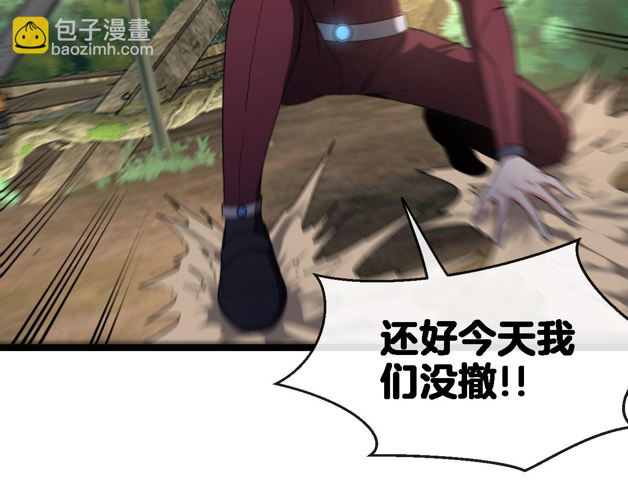 🍱神级升级系统 第9话 百鸟朝凤 第16页